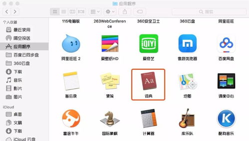 如何轻松获取Mac电脑应用图标矢量图